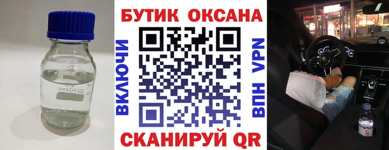 БУТИРАТ вода Жигулёвск