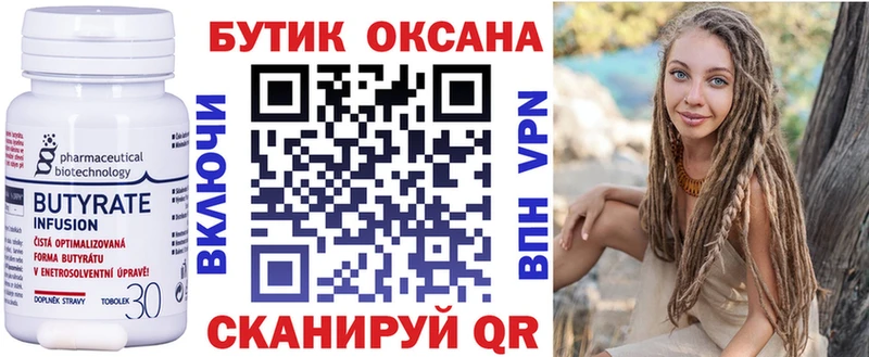 БУТИРАТ оксана  Жигулёвск 