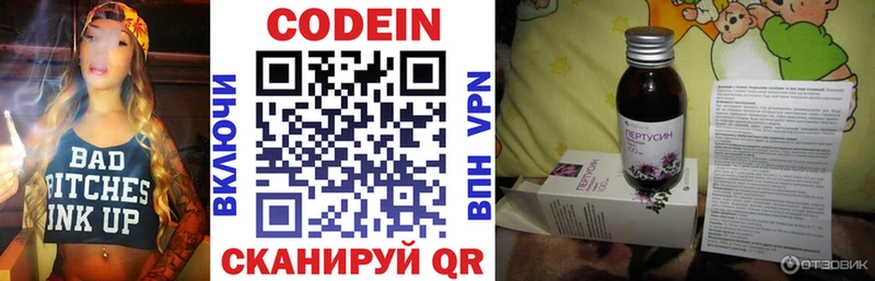 Codein Purple Drank  сколько стоит  Жигулёвск 