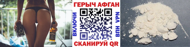 наркошоп  кракен как войти  ГЕРОИН Афган  Жигулёвск 