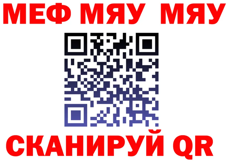 МЯУ-МЯУ VHQ как зайти дарк нет omg Жигулёвск